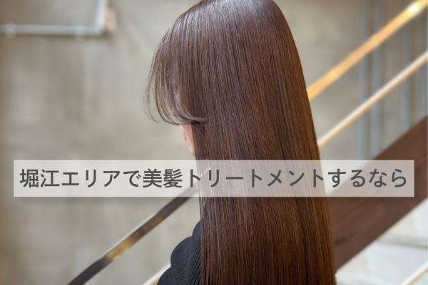 MASHU | 大阪・東大阪の美容室